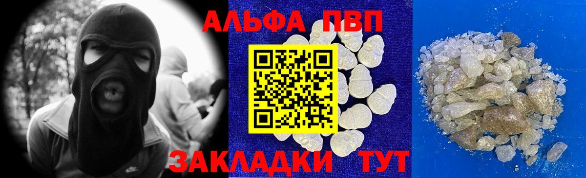 APVP VHQ  A PVP  Вход с VPN  Новозыбков  A PVP СК 