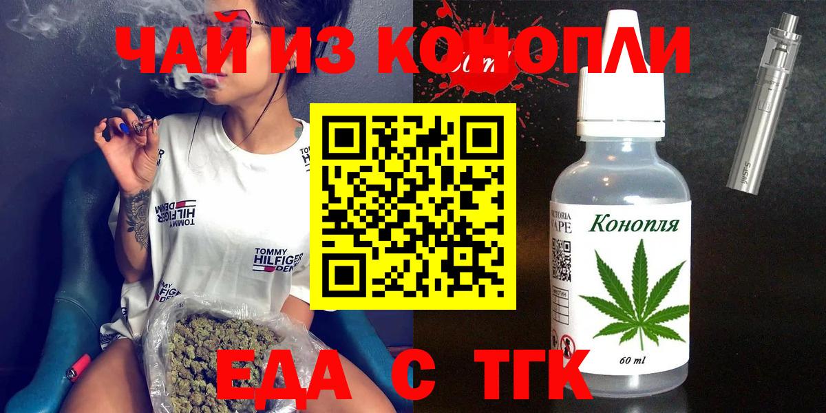 Новозыбков  Печенье с ТГК марихуана  Вход с VPN 