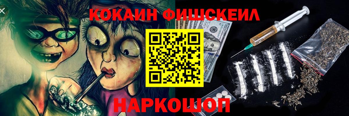 Кокаин Колумбийский Новозыбков