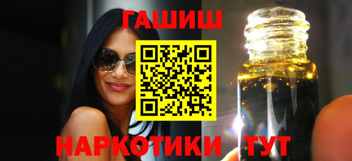 ГАШ Ice-O-Lator  Вход с VPN  Новозыбков 