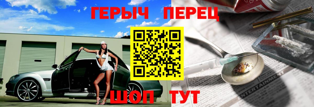 ГЕРОИН гречка  Вход с VPN  Новозыбков 