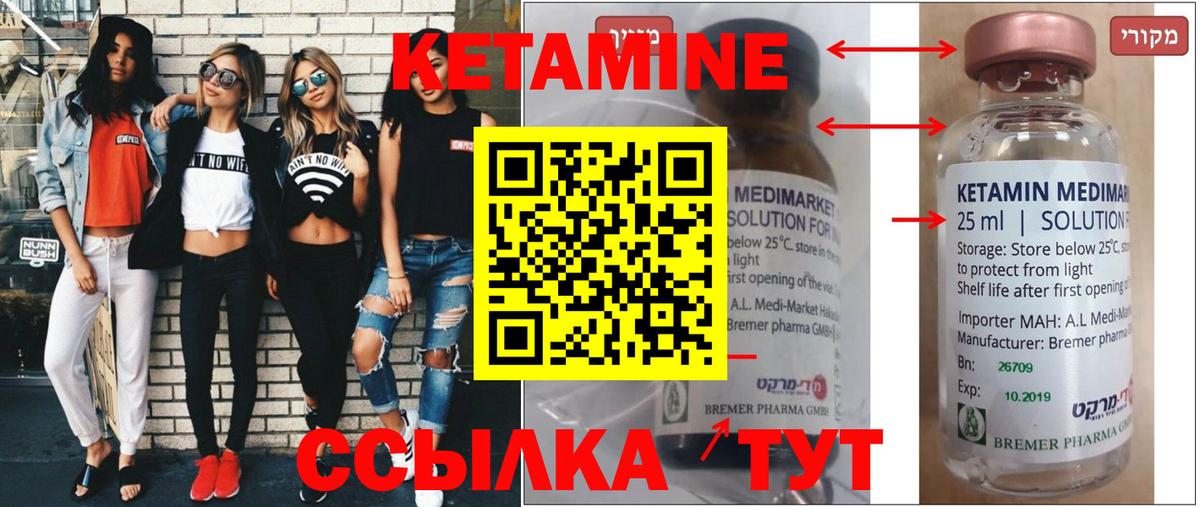 kraken вход  КЕТАМИН VHQ  Вход с VPN  КЕТАМИН ketamine  Новозыбков 