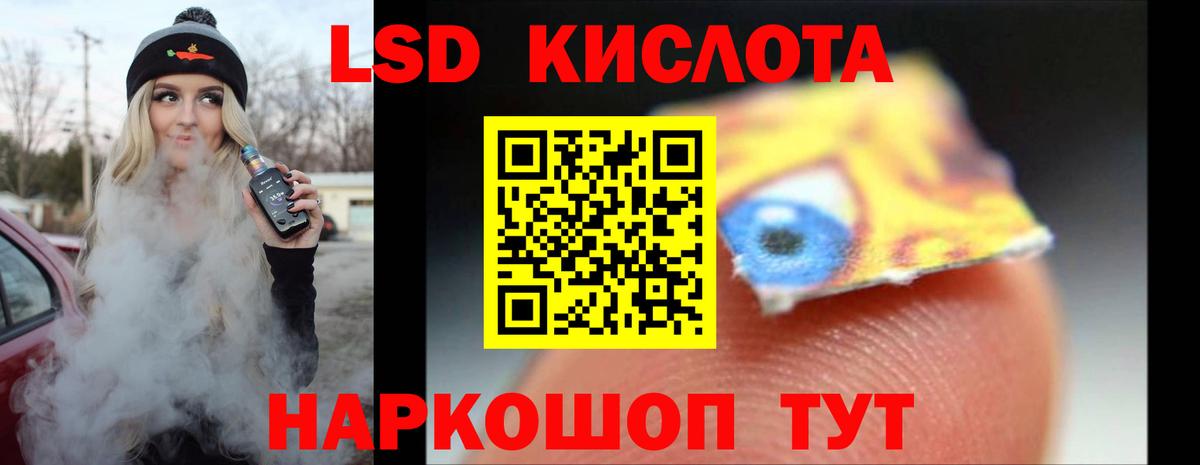 ЛСД экстази кислота Новозыбков
