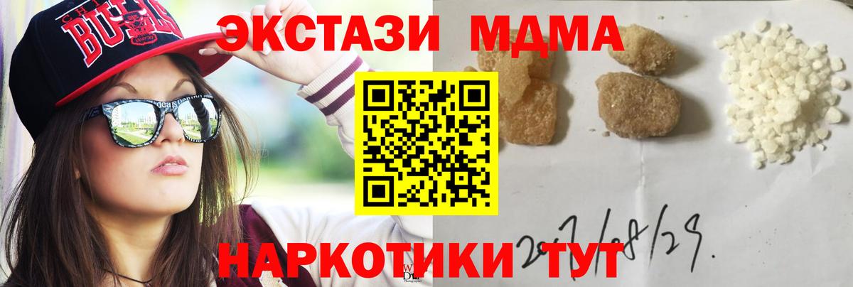 MDMA Molly Новозыбков