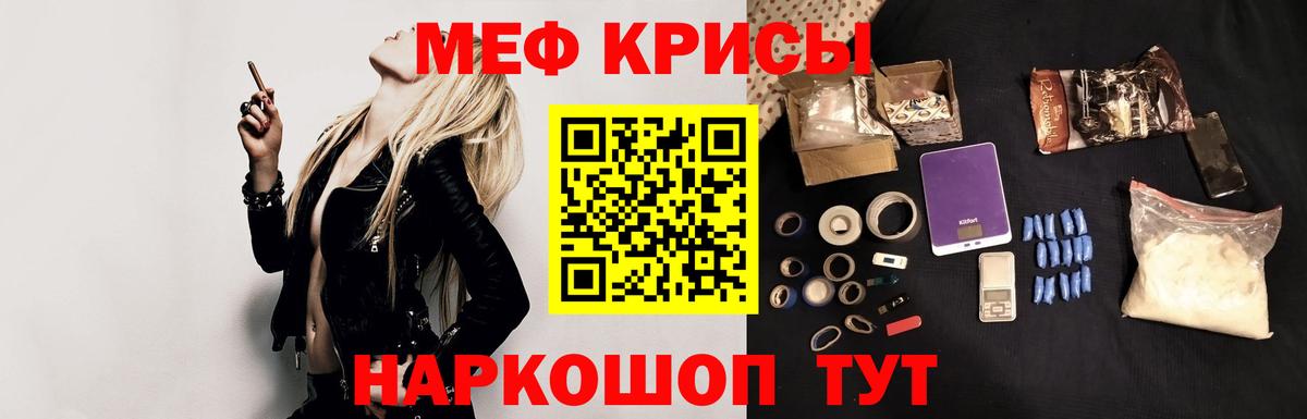 Меф кристаллы Новозыбков