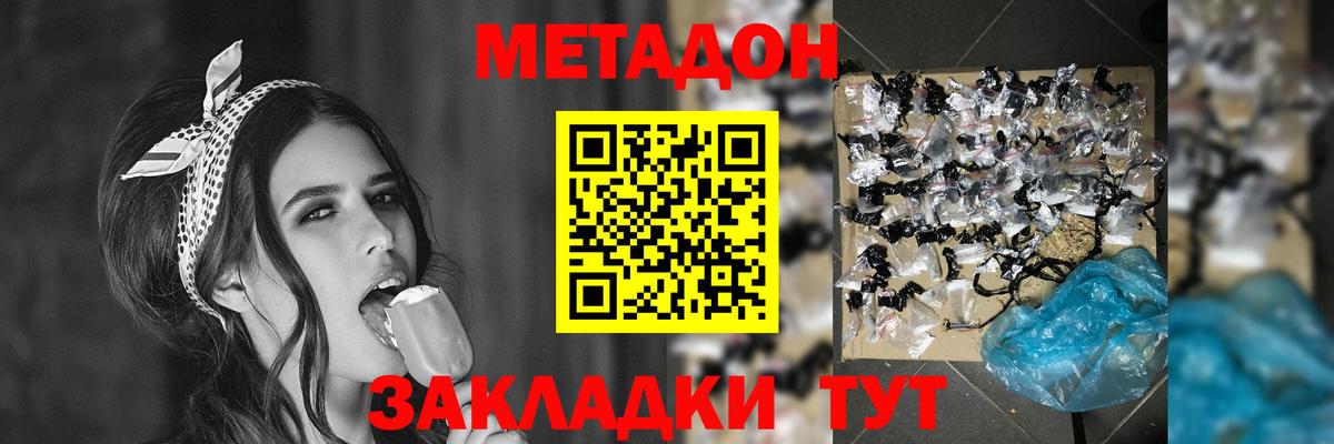 МЕТАДОН VHQ  МЕТАДОН VHQ  MEGA как зайти  Новозыбков  Вход с VPN 