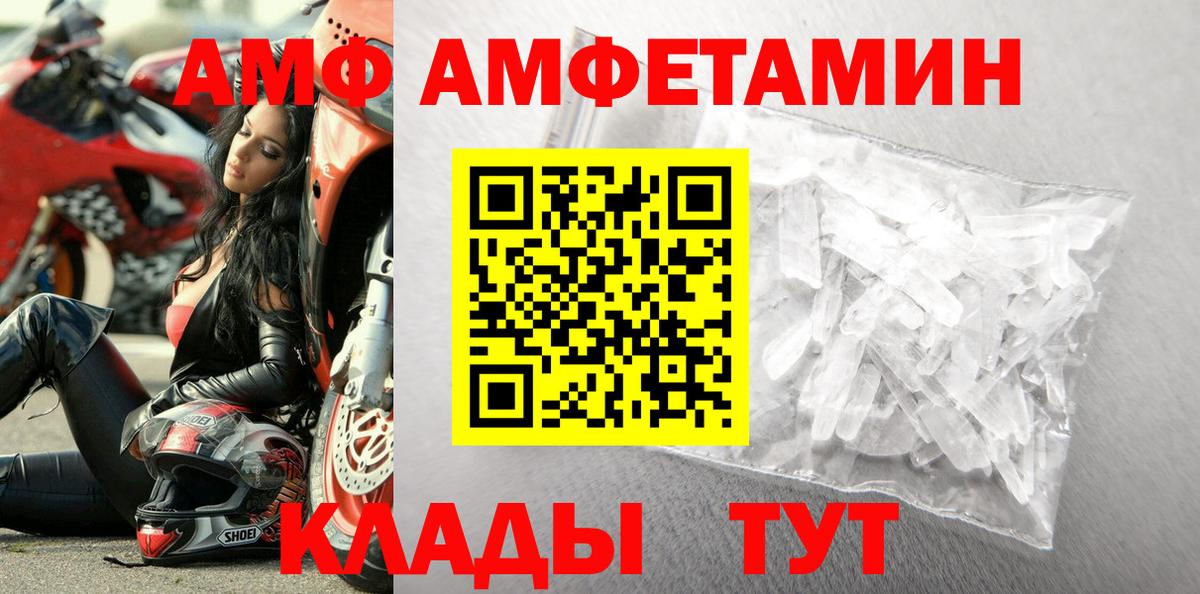 Первитин Декстрометамфетамин 99.9%  Вход с VPN  Первитин Декстрометамфетамин 99.9%  Новозыбков 