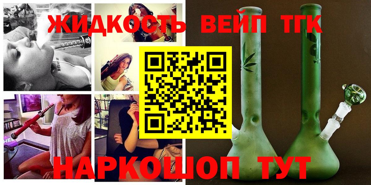Новозыбков  где можно купить наркотик  Вход с VPN  Дистиллят ТГК гашишное масло  ТГК вейп с тгк 