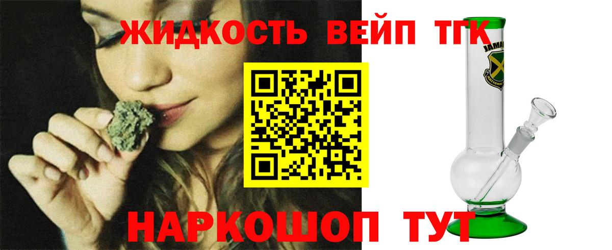 ТГК вейп Новозыбков